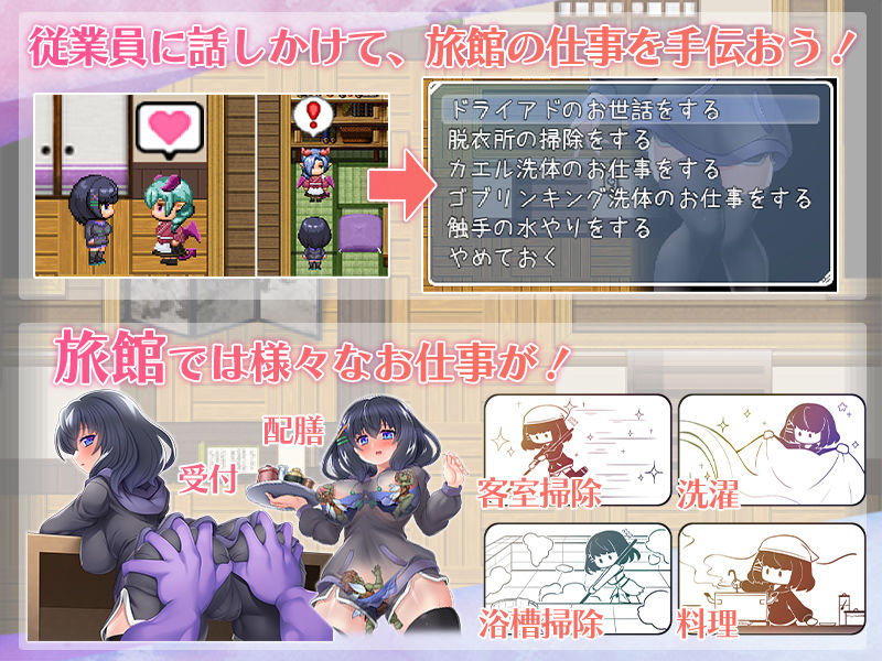 サンプル画像4:異世界旅館-Hなお仕事始めました-(あんあん亭) [d_275909]