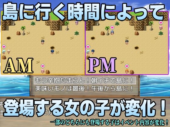 サンプル画像4:性交島での短いようで長い一日(超弐次元要塞アイダホ) [d_275937]