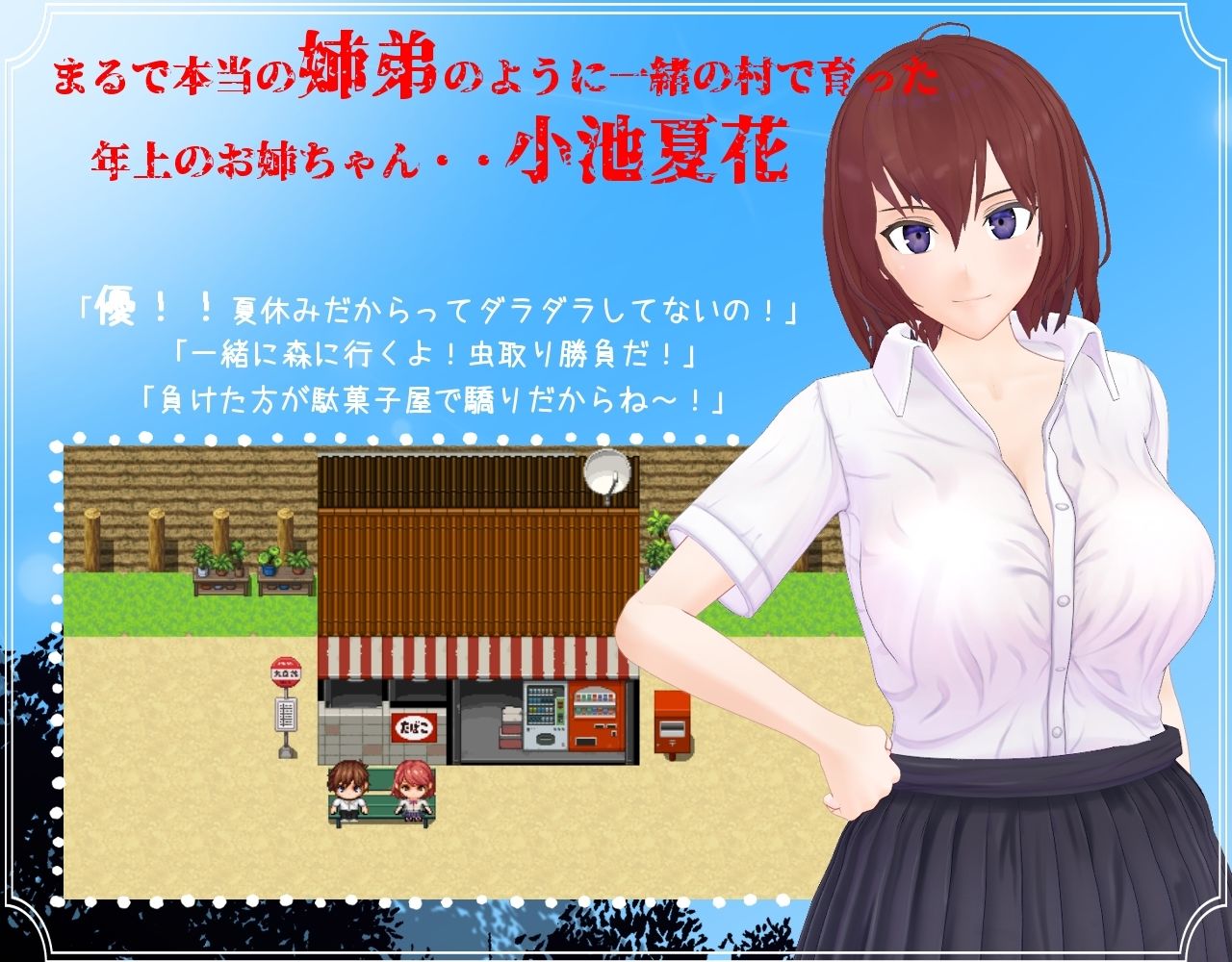 サンプル画像1:僕と彼女と線香花火(肉助) [d_276025]