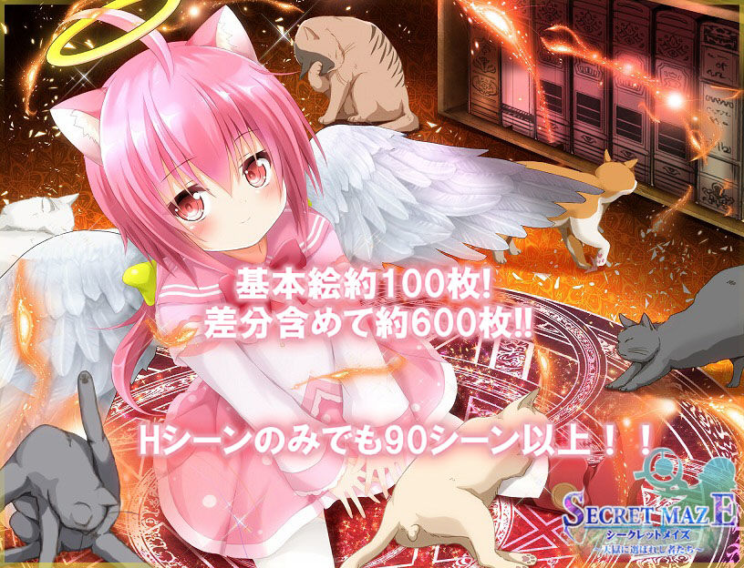 サンプル画像4:シークレットメイズ〜天獄に選ばれし者たち〜(オルトレージュ) [d_276104]