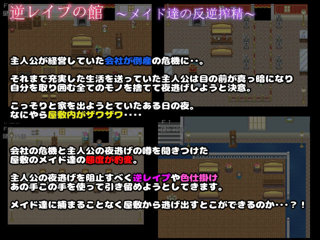 サンプル画像4:逆●●プの館〜メイド達の反逆搾精〜(girl’s.FC) [d_276105]