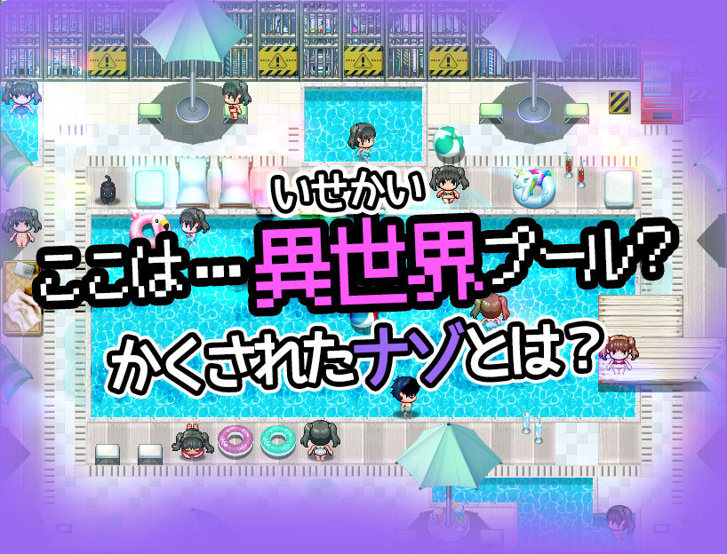 サンプル画像1:サマープールツインテイル〜夏のプールはえっちなツインテだらけ！〜(リリアムオーラタムン) [d_276140]