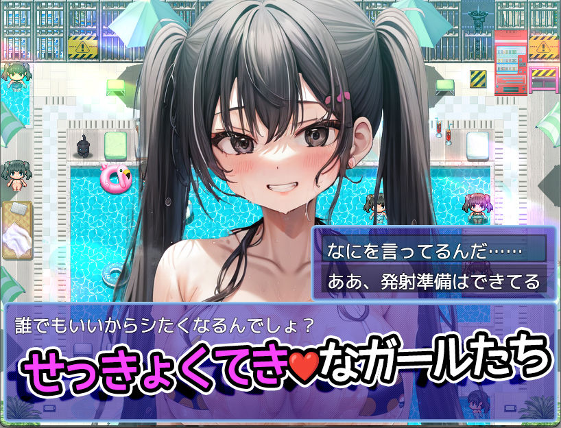 サンプル画像2:サマープールツインテイル〜夏のプールはえっちなツインテだらけ！〜(リリアムオーラタムン) [d_276140]