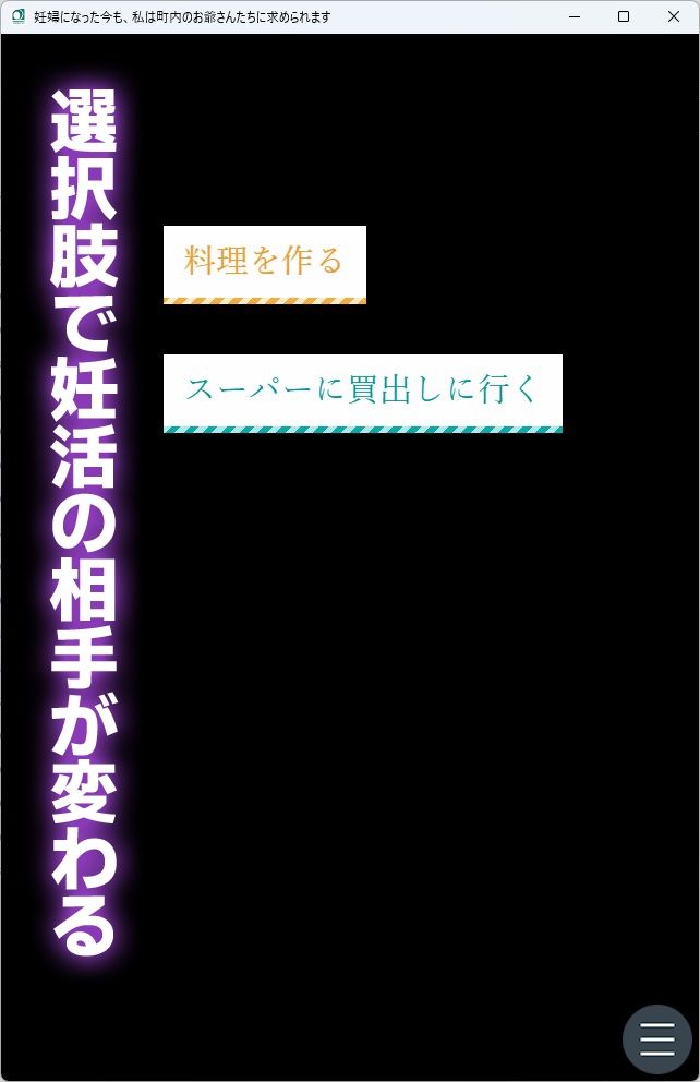 サンプル画像3:妊婦になった今も、私は町内のお爺さんたちに求められます(ORBITAL) [d_276324]