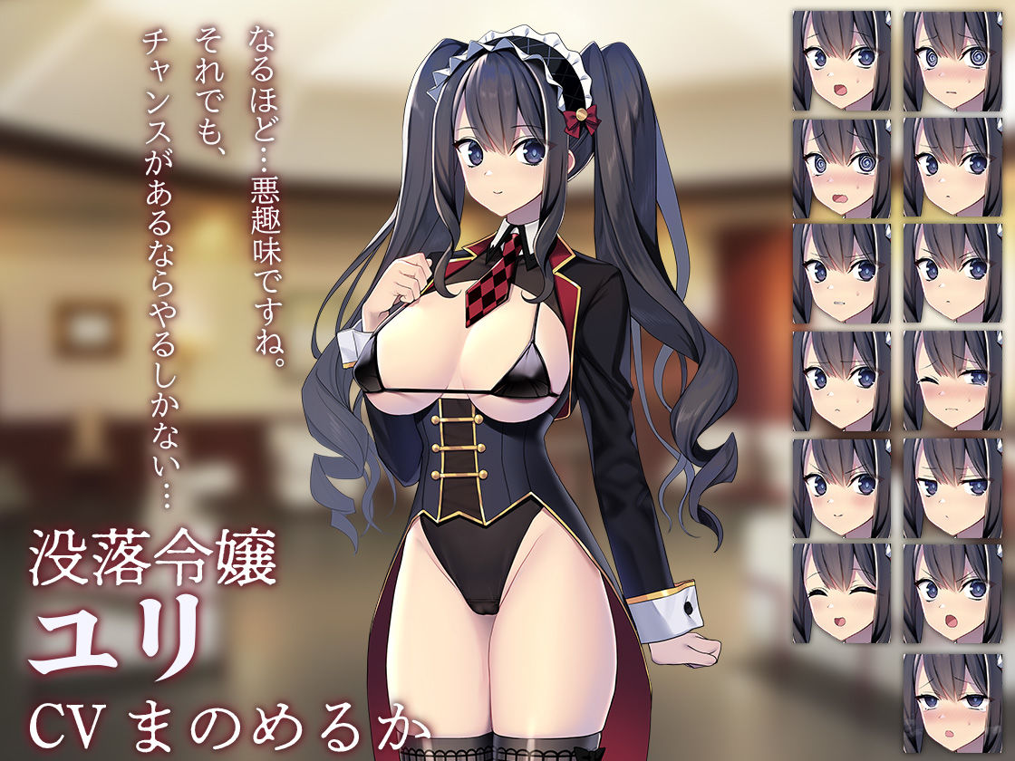 サンプル画像1:裏の賭け麻雀 借金娘の敗北種付け生活(AleCubicSoft) [d_276325]