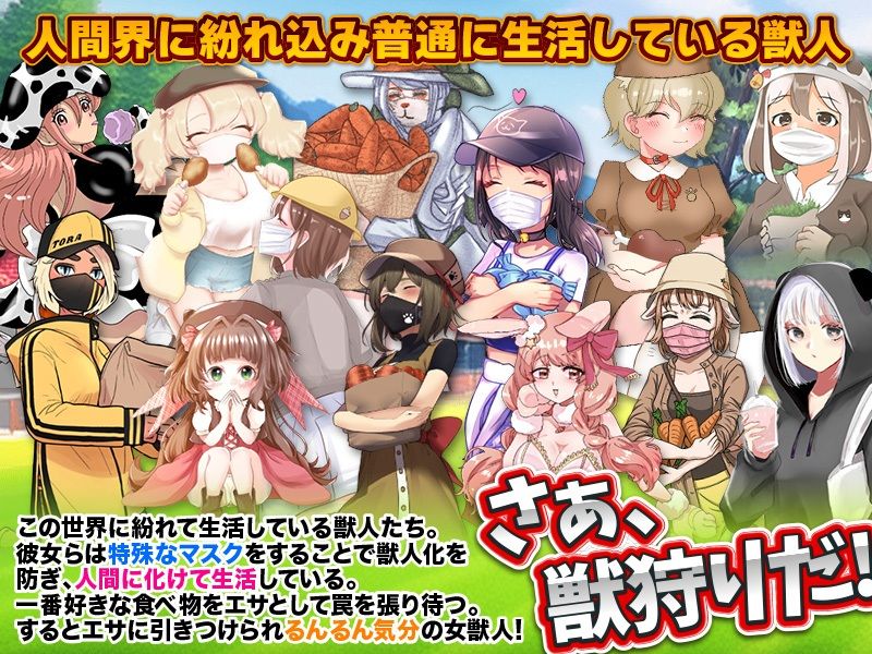 サンプル画像1:獣人狩り(Pe-B4) [d_276402]