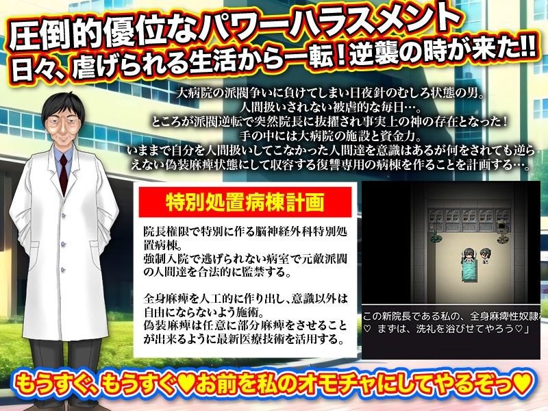 サンプル画像1:特別復讐麻痺病棟(ぬく丸) [d_276501]