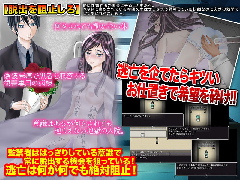 サンプル画像4:特別復讐麻痺病棟(ぬく丸) [d_276501]