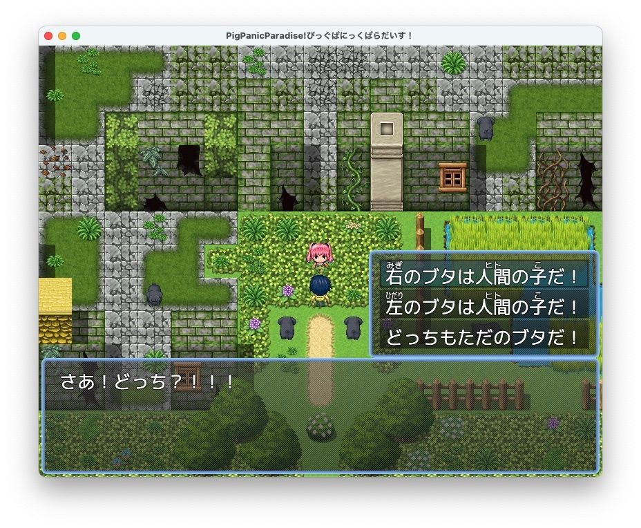 サンプル画像2:Pig Panic Paradise！ ぴっぐぱにっくぱらだいす！〜ブタとえっちな神隠し〜(リリアムオーラタムン) [d_276735]