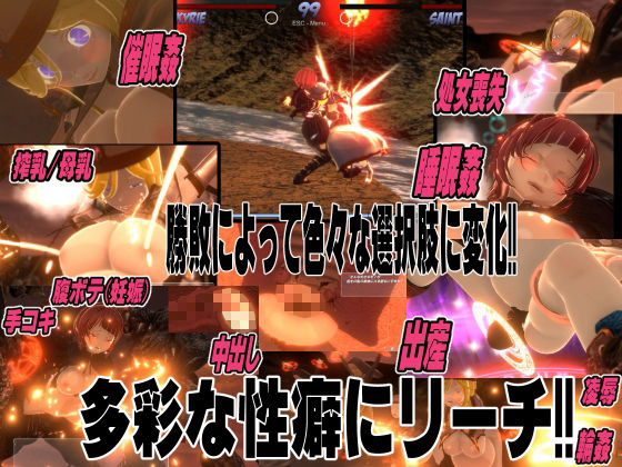 サンプル画像1:敗北ヒロイン〜聖女vs姫騎士！敗けたら即輪●！！(托卵JP) [d_276838]