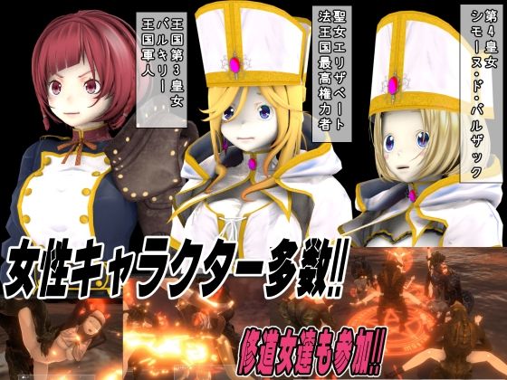 サンプル画像2:敗北ヒロイン〜聖女vs姫騎士！敗けたら即輪●！！(托卵JP) [d_276838]