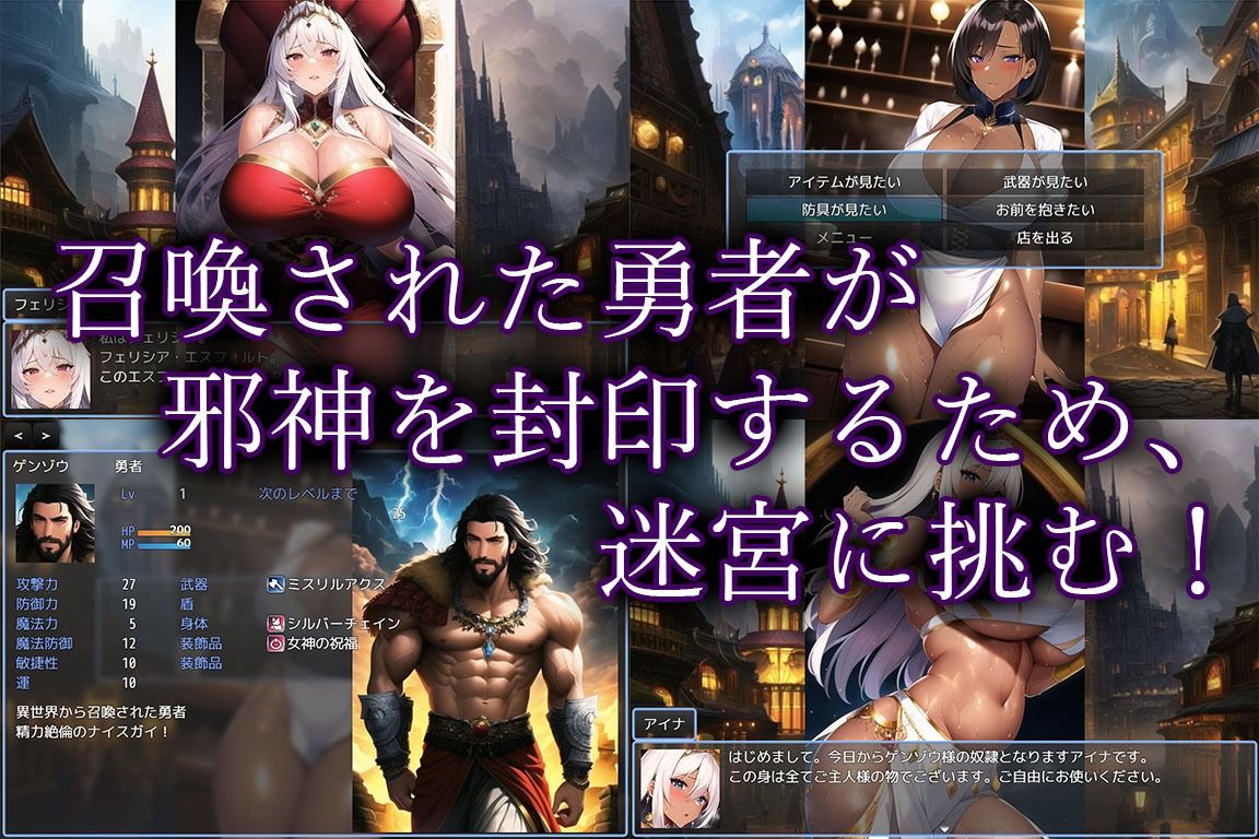 サンプル画像1:Lust Dungeon(LustHam) [d_277106]