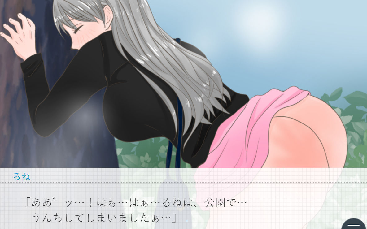 サンプル画像5:野糞女を許すな！(花露るねの妄想) [d_277123]