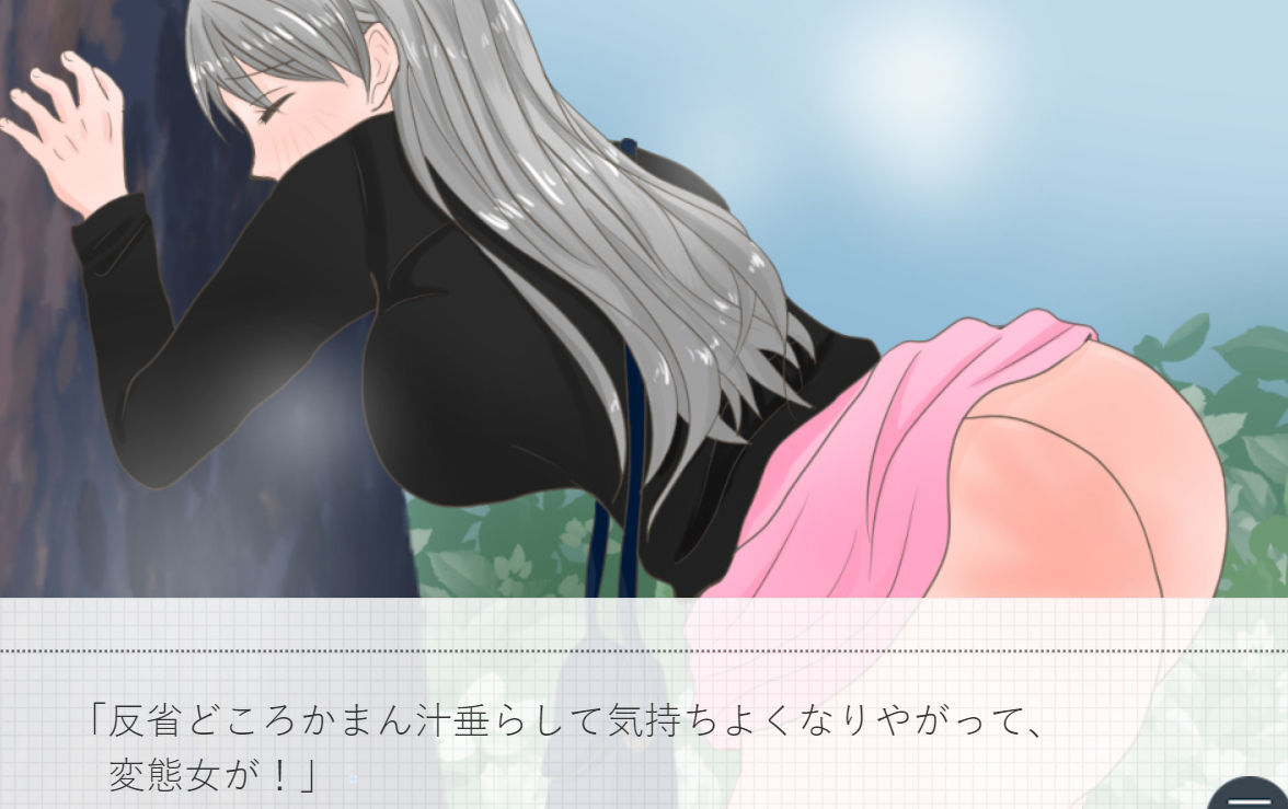 サンプル画像6:野糞女を許すな！(花露るねの妄想) [d_277123]