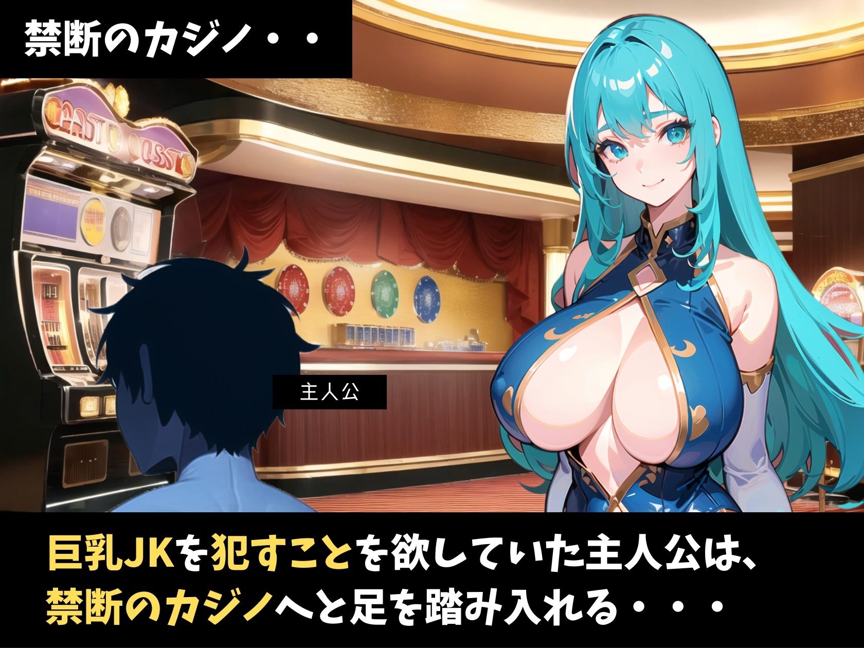 サンプル画像1:美少女じぇいけー賭博録（とばくろく）(エロステーブル) [d_277251]