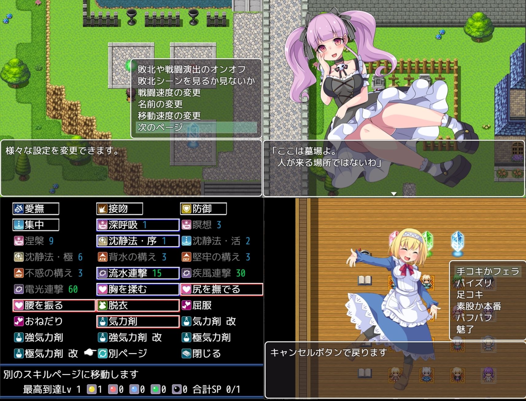 サンプル画像3:淫魔と最後の街(開発室) [d_277338]