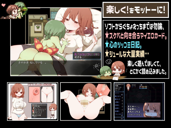 サンプル画像5:浅沼さやかは家に帰りたい！(プラスカゼット) [d_277374]