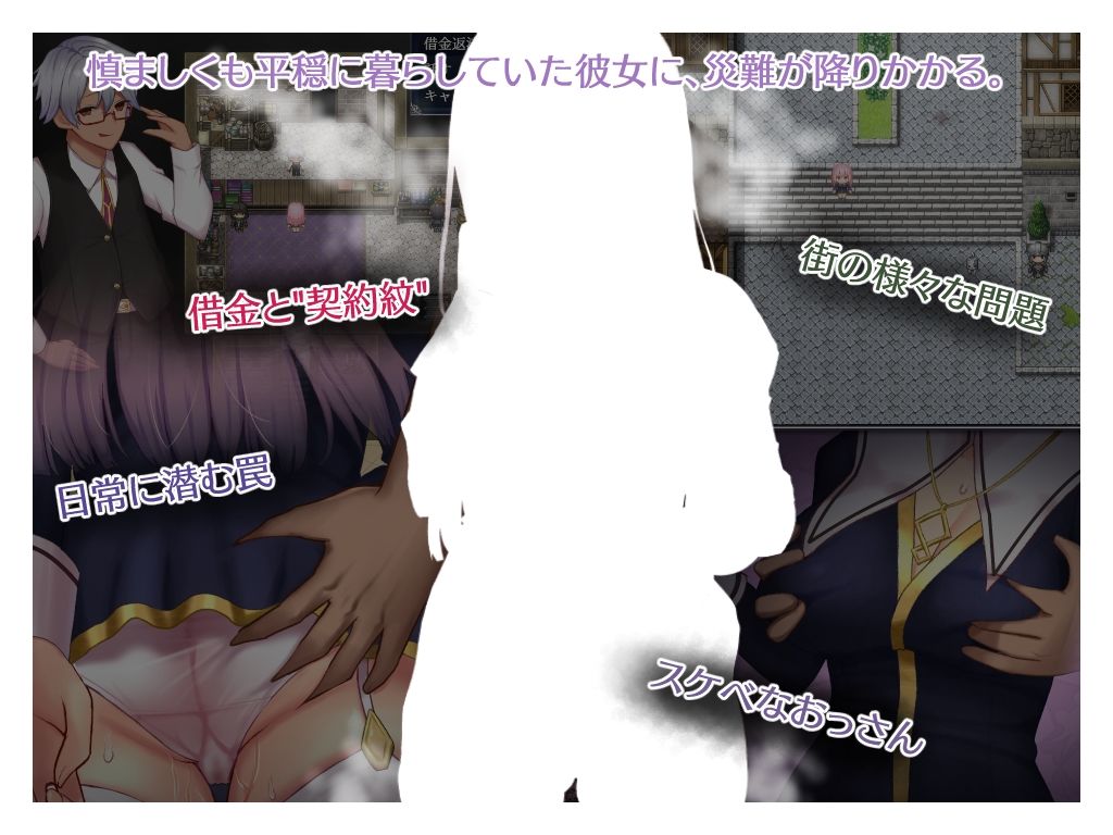 サンプル画像2:エニシアと契約紋 〜馬蹄通りの小聖女〜(しもばしら工房) [d_277389]