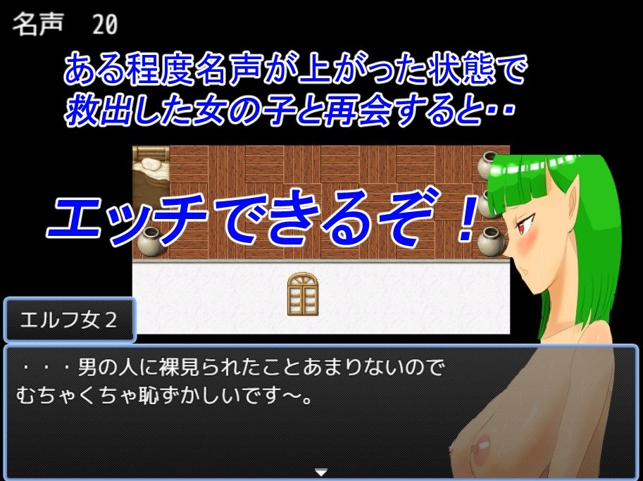 サンプル画像2:ドスケベ僧侶の救出(はぐれメタル) [d_277400]