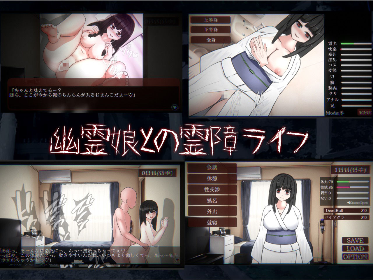 サンプル画像2:霊障ライフ！！〜幽霊同棲シミュレーション〜(黒タイツ同好会) [d_277413]