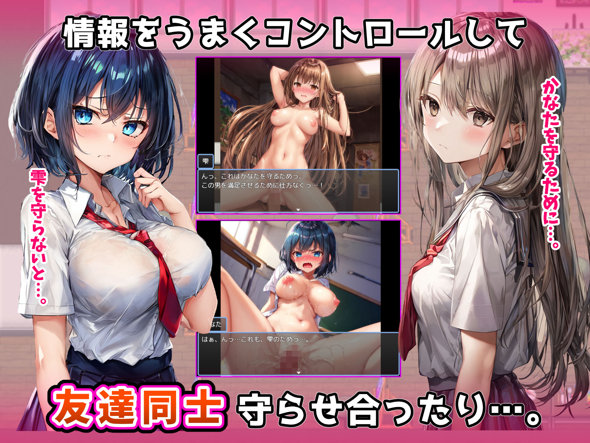 サンプル画像3:ヤる順番を見極めろ！〜女子校でモブ姦のように次々とHするセラピストの俺〜(フツメン屋) [d_277430]