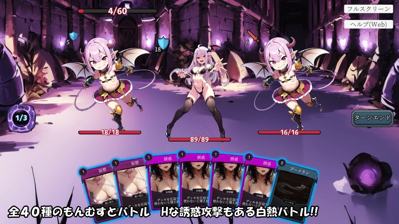 サンプル画像2:もんむすデュエル(S以上でもM以下でもない) [d_277667]