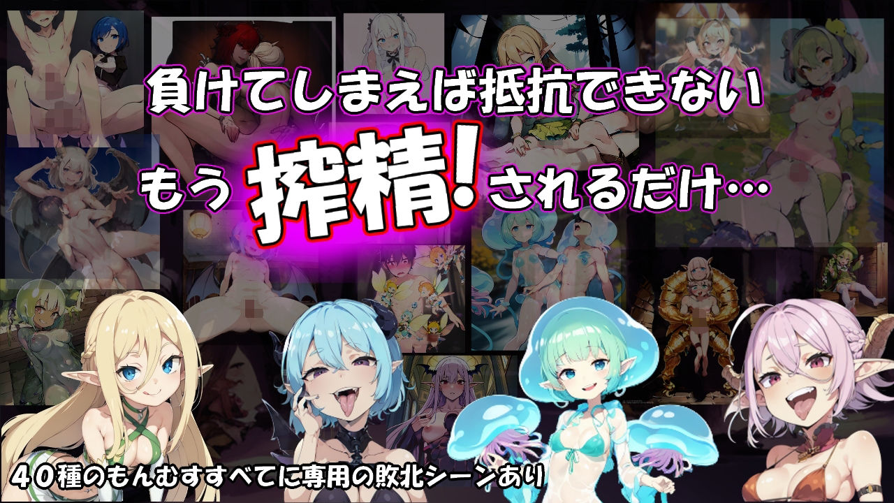 サンプル画像3:もんむすデュエル(S以上でもM以下でもない) [d_277667]