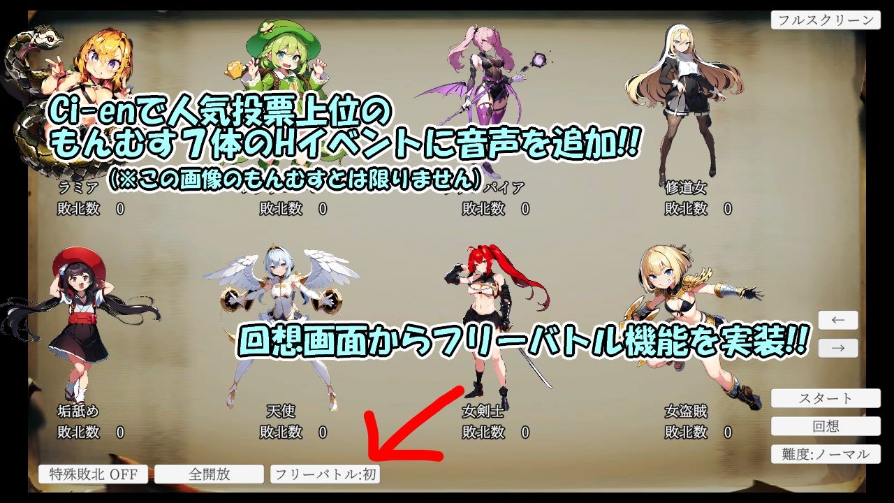 サンプル画像5:もんむすデュエル(S以上でもM以下でもない) [d_277667]