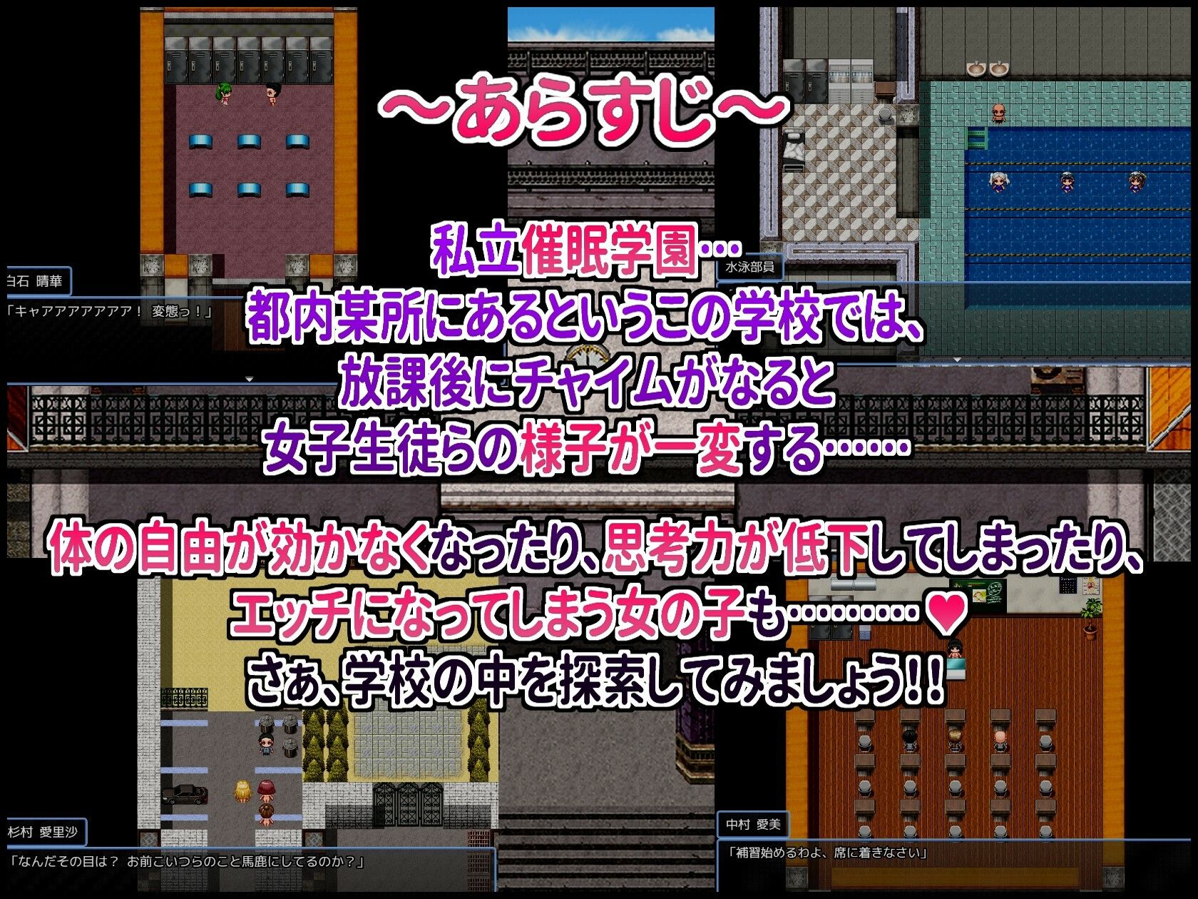 サンプル画像1:私立催●学園〜放課後の洗脳チャイム〜(お忍び絵巻) [d_277676]