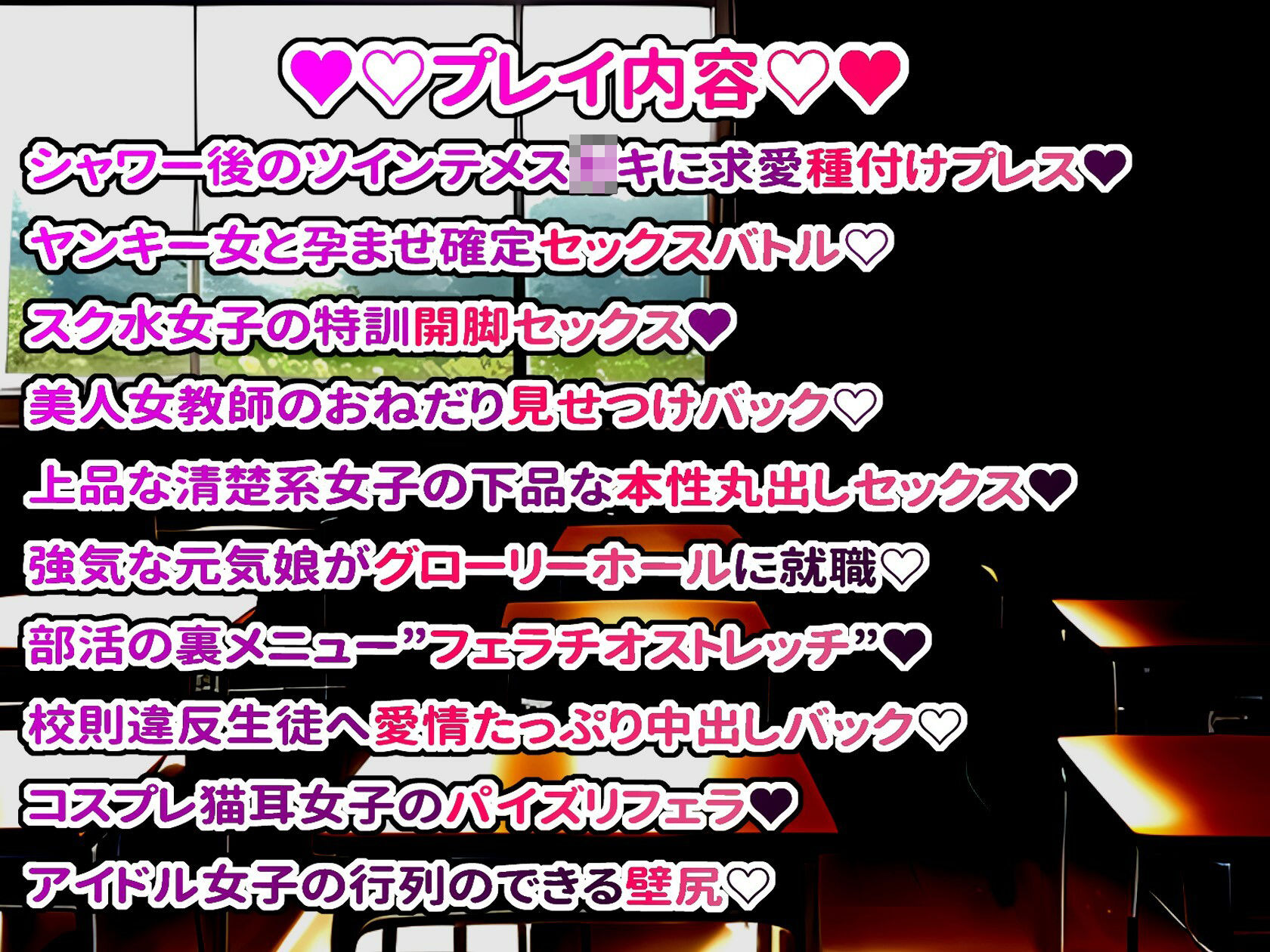 サンプル画像5:私立催●学園〜放課後の洗脳チャイム〜(お忍び絵巻) [d_277676]