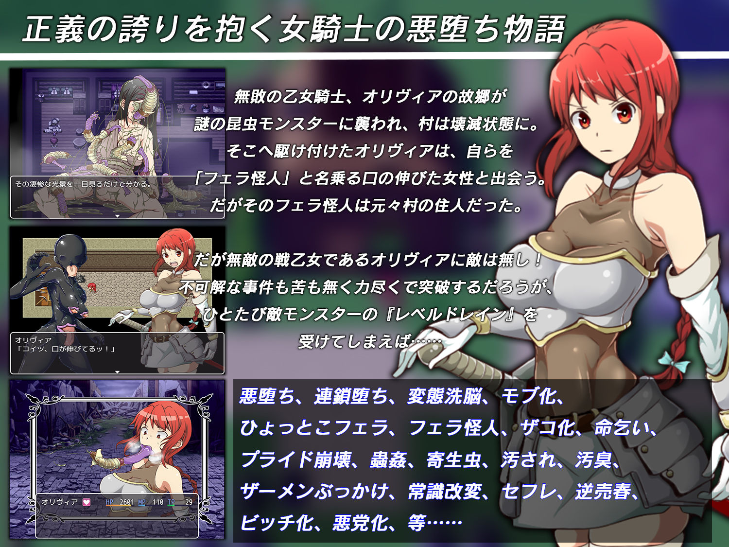 サンプル画像1:フェラ怪人アミリン〜女騎士と悪堕ち洗脳RPG〜(カサイ屋本舗) [d_277729]