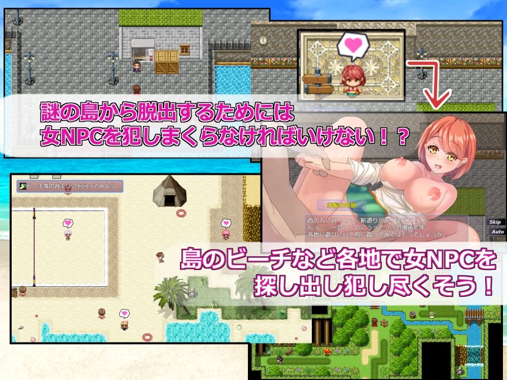 サンプル画像2:NPC姦しないと出られない島(リベリオンれい) [d_277812]