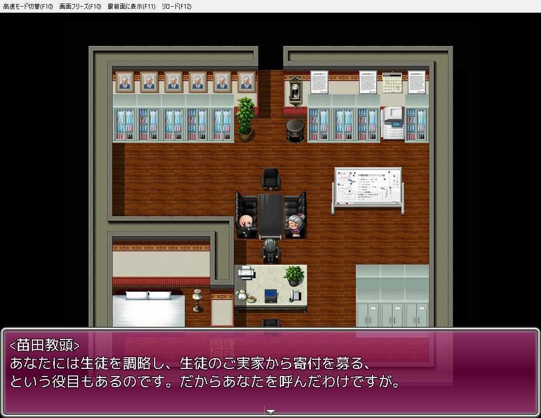 サンプル画像1:祖父から継いだ学園で生徒の女子校生をヤリたい放題！(木曜日のパーティー) [d_277832]