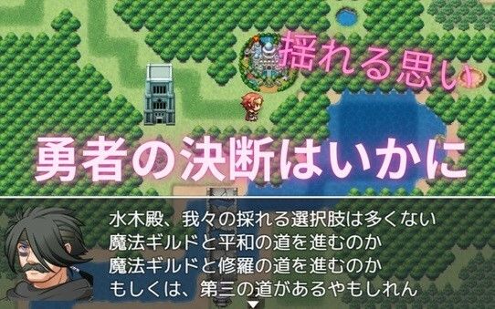 魔女の野望