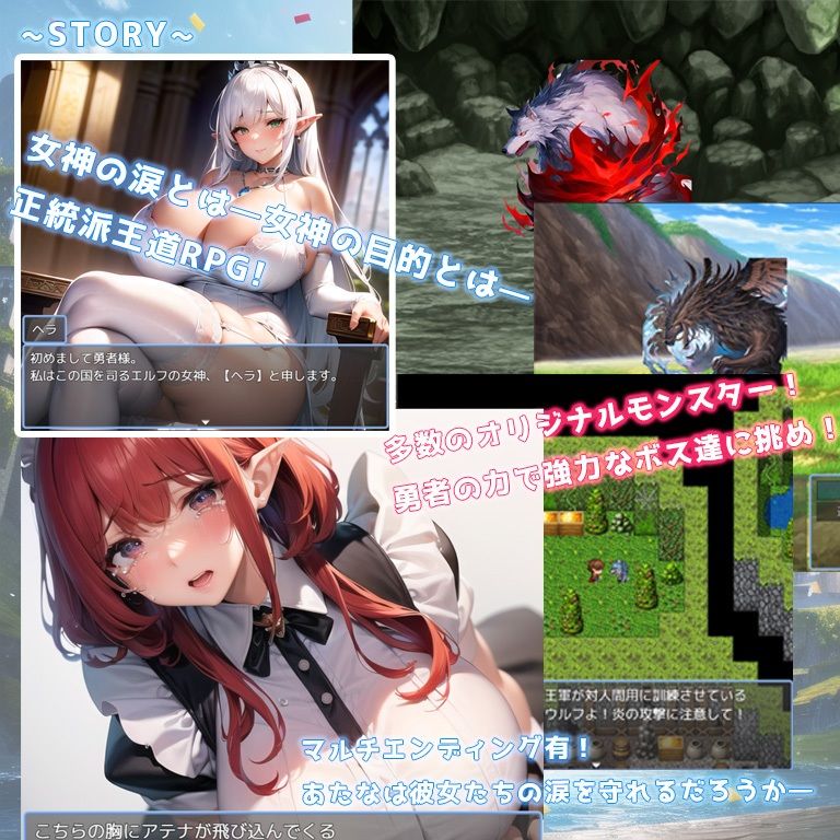 サンプル画像3:女神の涙 -tear of the goddess-(翡翠櫻) [d_277845]