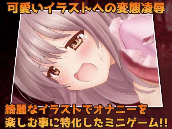 サンプル画像3:蟲姦〜飼っていた蟲に交尾させられた無知っ娘〜オナニー用ミニゲーム(同人美少女ゲーム) [d_277909]