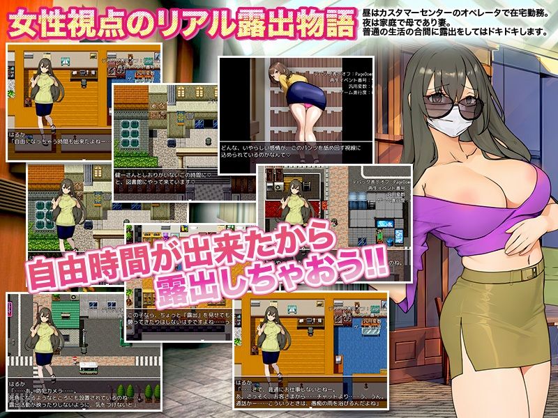 サンプル画像2:人妻としてリアルな露出体験をするゲーム…など。(Rodmans) [d_277917]