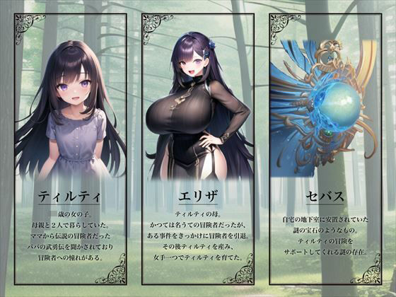 サンプル画像3:【Android版同梱】ティルティと不思議なダンジョン(ぜろいふりーと) [d_277924]