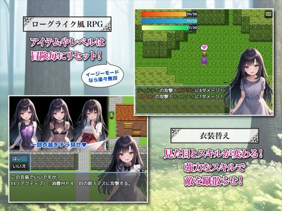 サンプル画像4:【Android版同梱】ティルティと不思議なダンジョン(ぜろいふりーと) [d_277924]