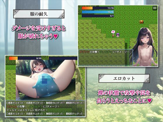 サンプル画像5:【Android版同梱】ティルティと不思議なダンジョン(ぜろいふりーと) [d_277924]