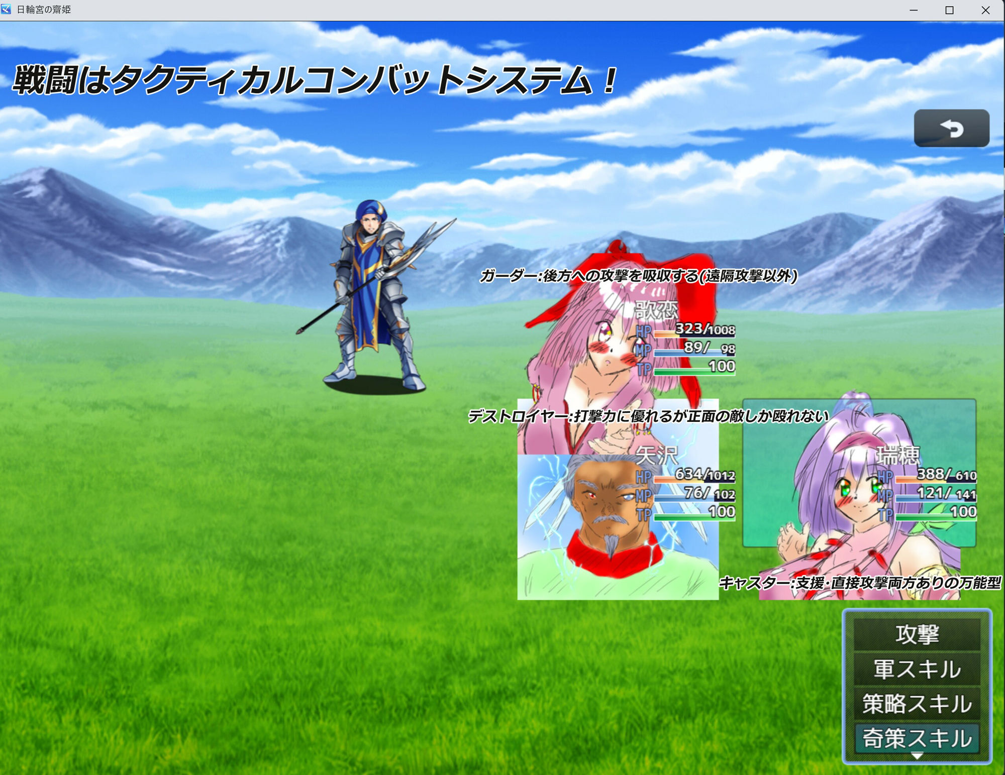 サンプル画像2:黒き翼の大天使〜日輪宮の齋姫(遠蛮亭) [d_277954]