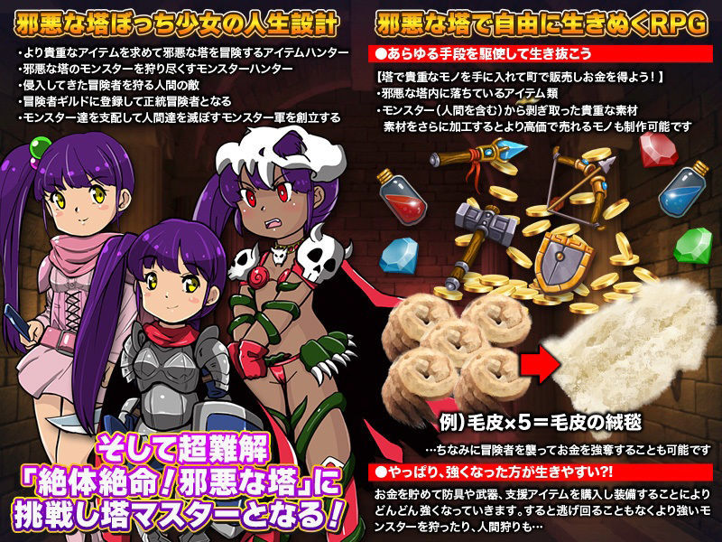 サンプル画像2:難攻不落の塔で生活する少女(天粋球児) [d_278045]