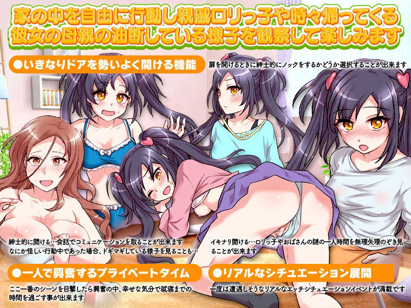 サンプル画像2:油断しすぎの親戚の子を預かったのでねっとり観察してみた(リボン) [d_278133]