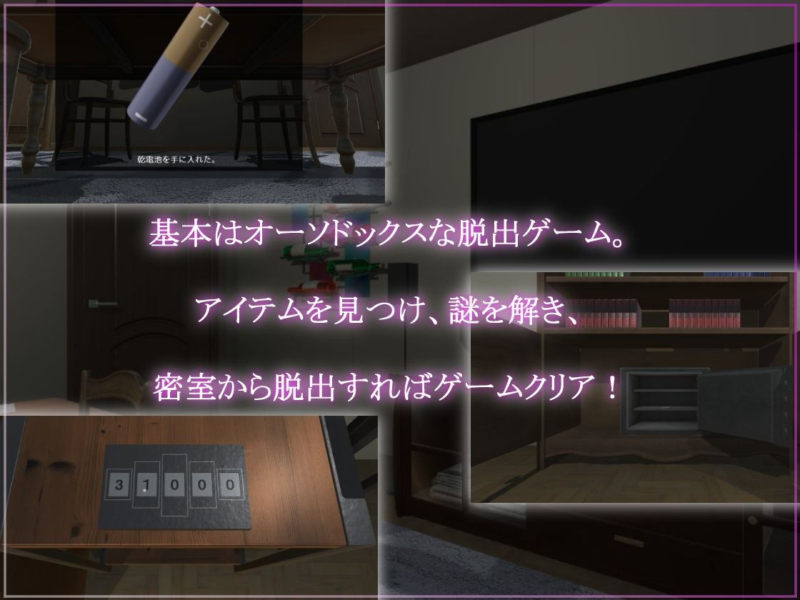 サンプル画像3:奉仕人形のいる部屋からの脱出(桃山プロダクション) [d_278222]