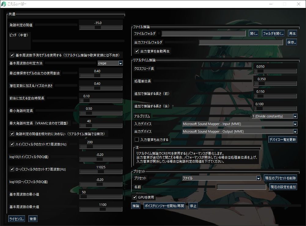 サンプル画像1:こえふぃーばー(しゃべるうなぎ) [d_278354]