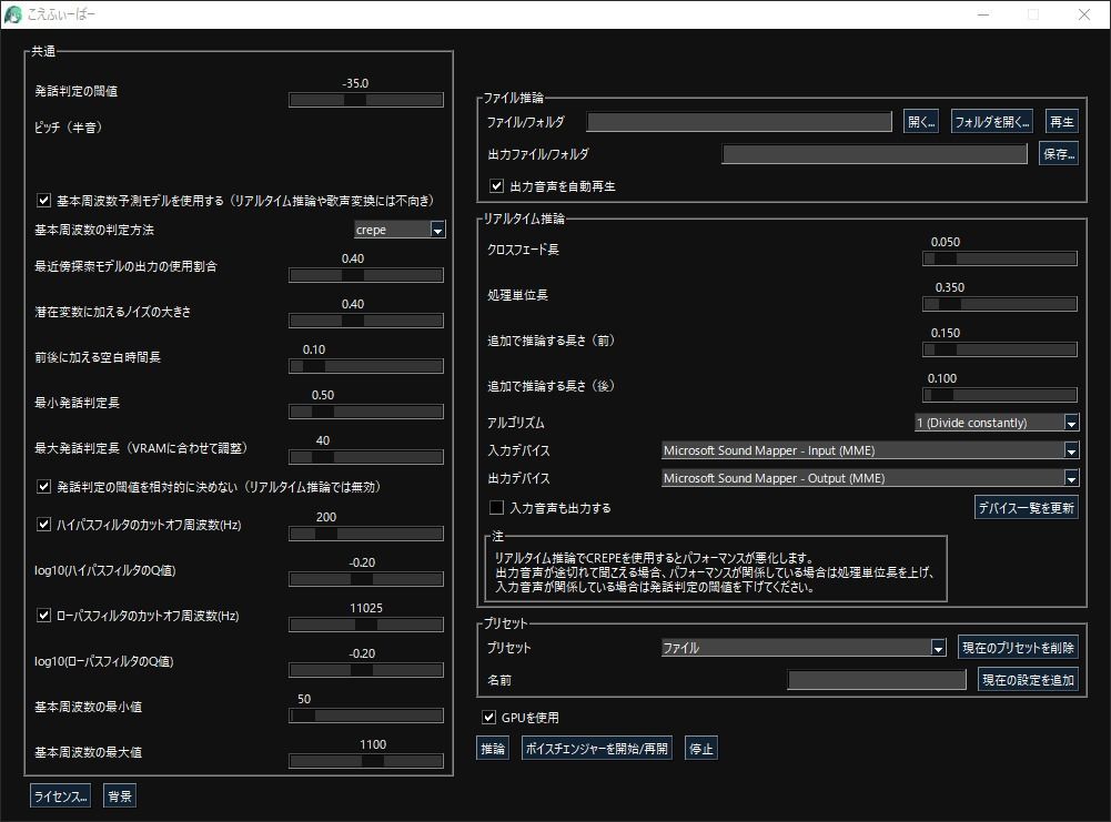 サンプル画像2:こえふぃーばー(しゃべるうなぎ) [d_278354]