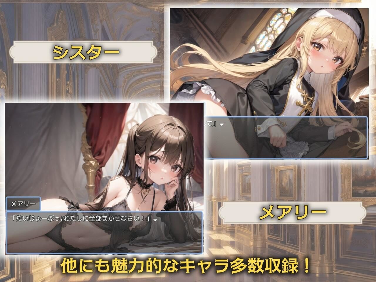 サンプル画像2:ロ〇ータ・クエスト 〜ロ〇達を呪いからエッチで救い出せ〜(ゼノフィリアン) [d_278434]