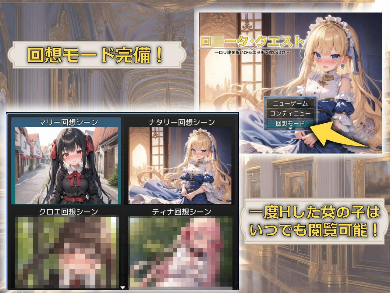 サンプル画像3:ロ〇ータ・クエスト 〜ロ〇達を呪いからエッチで救い出せ〜(ゼノフィリアン) [d_278434]