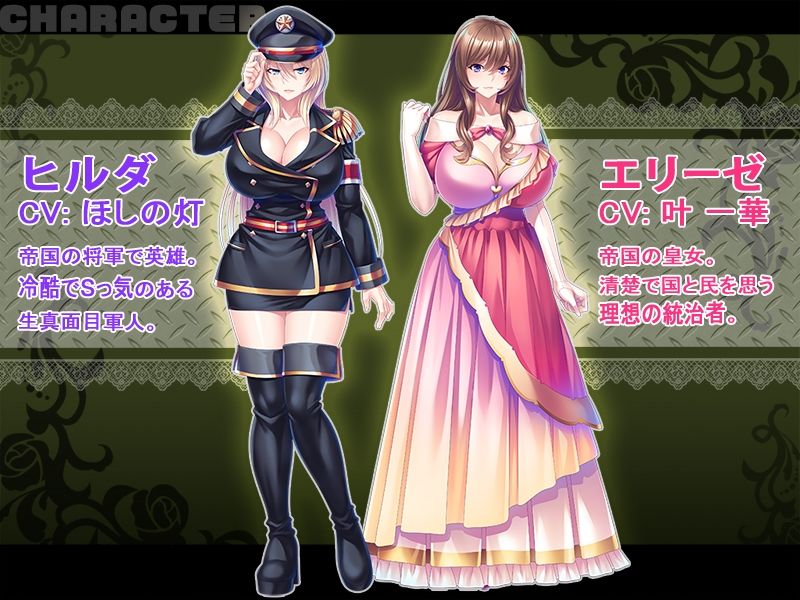 サンプル画像1:生真面目軍人と清楚姫をデカチンで征服！巨乳孕ませオナホにして下品に媚び尽くさせる！(Norn/Miel/Cybele) [d_278615]