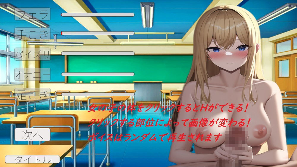 サンプル画像1:JKとひたすらHするシミュレーション(ニューゲーム) [d_278826]